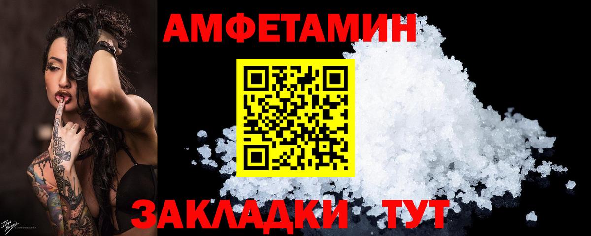 Амфетамин  АМФЕТАМИН Premium  Вход с VPN  Ишим 