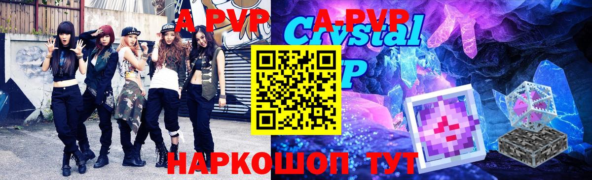 A-PVP  A PVP СК КРИС  A-PVP кристаллы  купить наркоту  Ишим  Alpha-PVP VHQ  Вход с VPN 