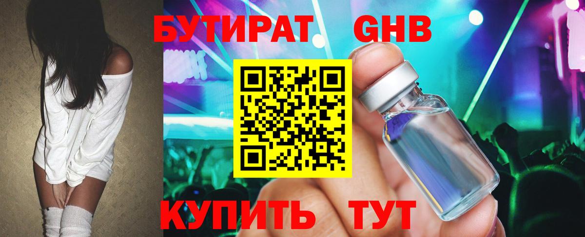 Бутират BDO 33% Ишим