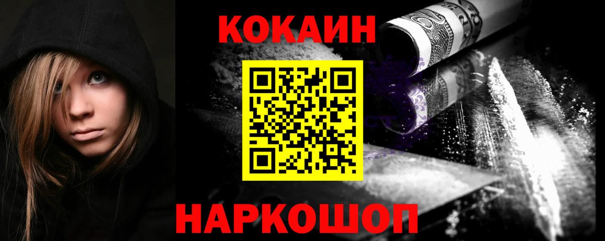 Ишим  COCAIN 97%  КОКАИН 99%  Вход с VPN 