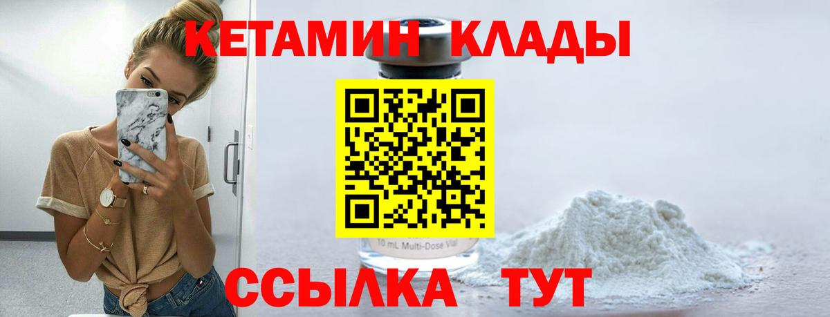 Кетамин VHQ  Вход с VPN  Ишим  Кетамин VHQ 