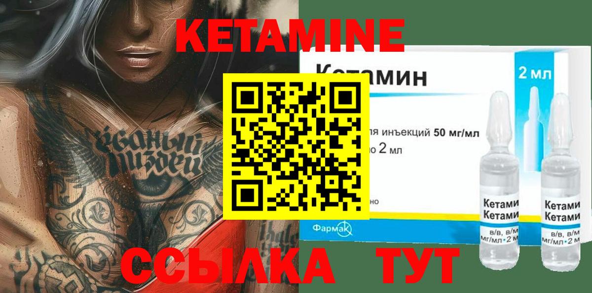 Кетамин VHQ Ишим