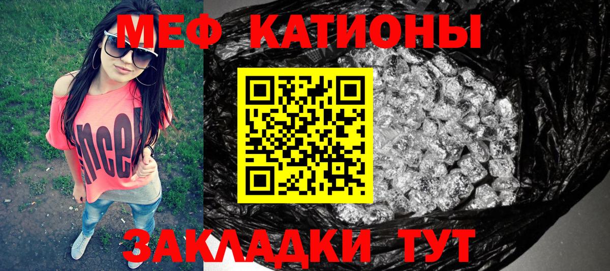 Мефедрон мука Ишим