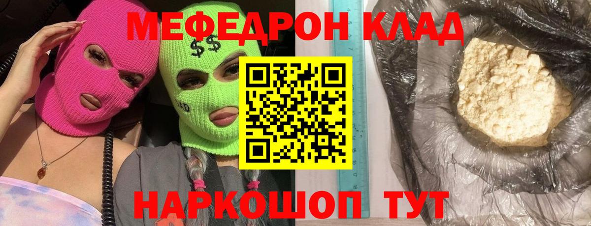 где купить наркотик  Мефедрон  Меф  МЯУ-МЯУ mephedrone  Вход с VPN  МЯУ-МЯУ мука  Ишим 