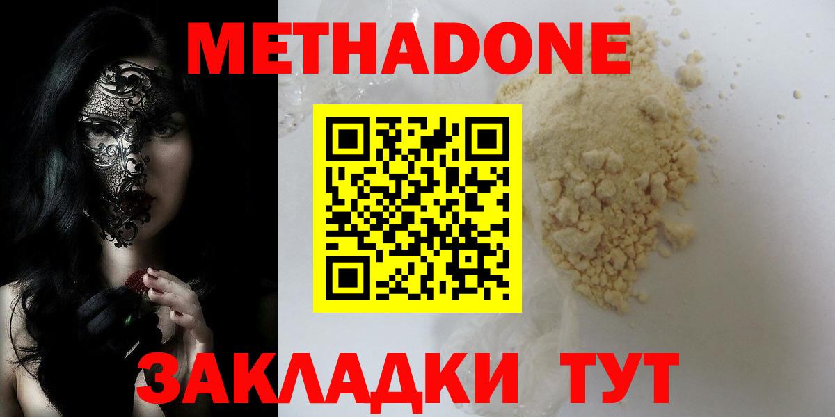 Ишим  МЕТАДОН мёд  Вход с VPN  Метадон VHQ 