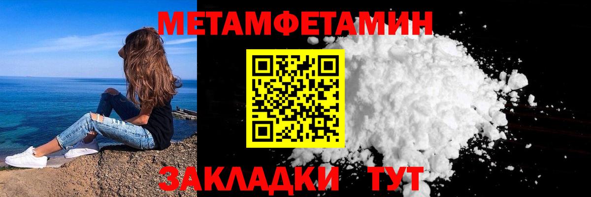Метамфетамин Декстрометамфетамин 99.9%  Вход с VPN  Ишим 