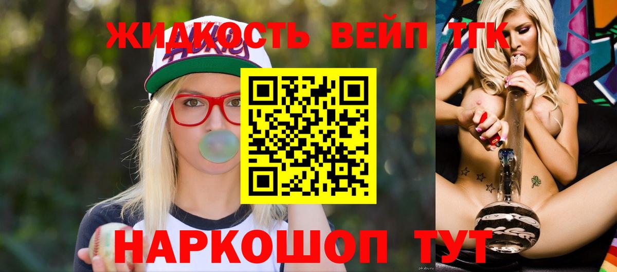 ТГК концентрат  Вход с VPN  Ишим 