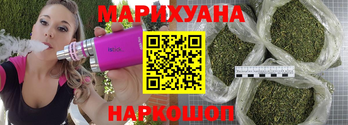 Каннабис White Widow  Вход с VPN  Марихуана LSD WEED  Каннабис конопля  Ишим 